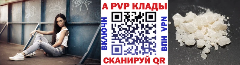 A-PVP Соль  Кирсанов 