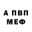 АМФЕТАМИН VHQ MrBopoHto3