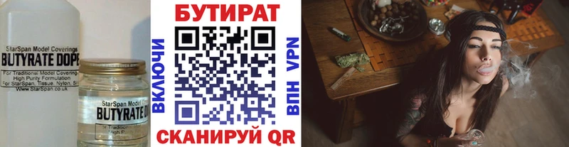 хочу наркоту  Кирсанов  БУТИРАТ вода 