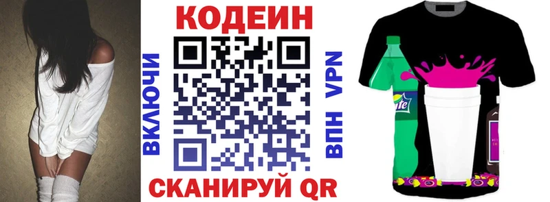 даркнет сайт  Кирсанов  Codein Purple Drank 
