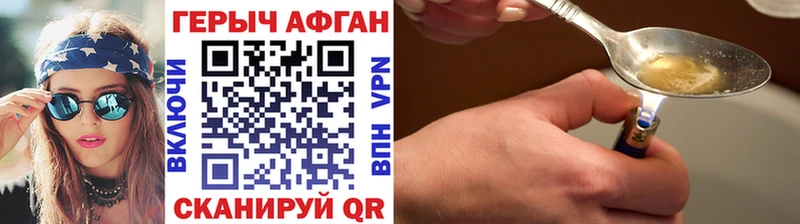 продажа наркотиков  Кирсанов  Героин Афган 