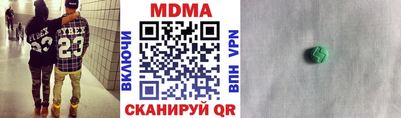 MDMA кристаллы  Кирсанов 