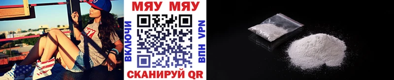 где продают   сайты даркнета официальный сайт  МЕФ мяу мяу  Кирсанов 